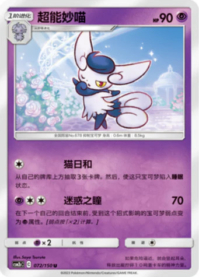 ニャオニクス